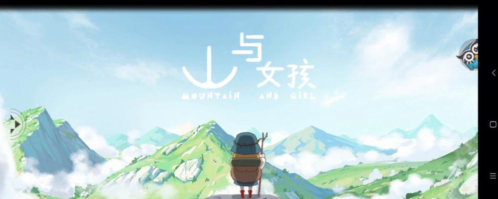 揭秘以身后的女孩攻略游戏（通过战略思维夺得她的芳心）