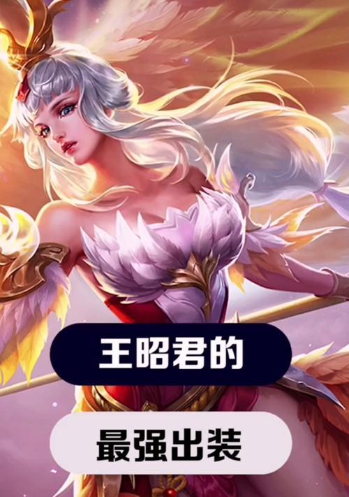 全民福星出装攻略最新版（从零到英雄，打造无敌装备套路）