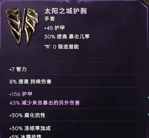 暴击大小姐出装攻略！（一万暴击伤害轻松达成，解锁最强输出！）