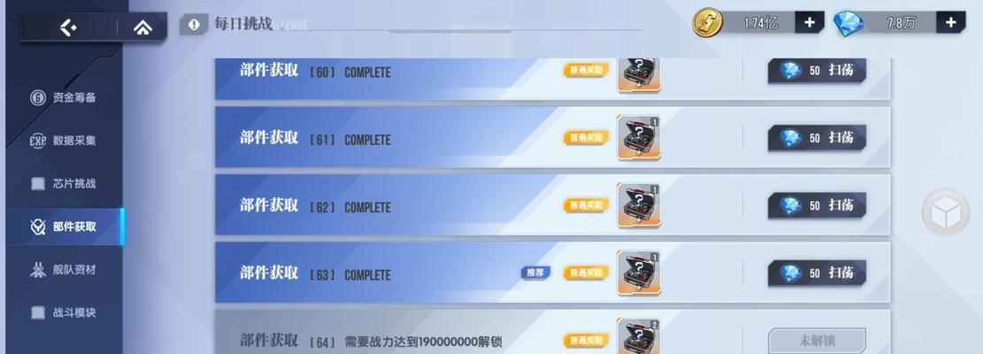 攻略游戏（突破游戏难关，成为真正的游戏大师！）