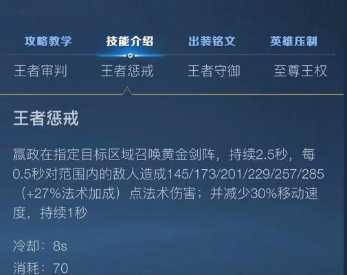 嬴政带天主之盾，无敌攻防一体（王者荣耀攻略，打造最强嬴政天主套路）