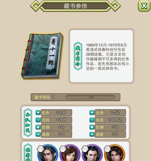 探索玲子的碎片（游戏玩家必看，解开谜题的关键指南）